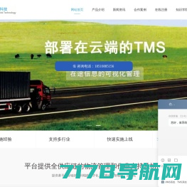 鸿链科技_WMS系统_TMS系统_YMS车辆排队系统_免费试用
