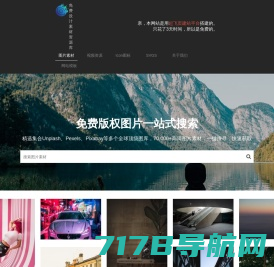 拍信创意 - 中国领先的创意内容素材平台 素材网 素材库 高清图片视频源文件下载