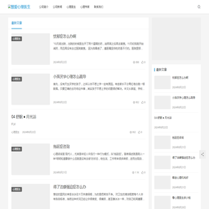 东莞心理医生