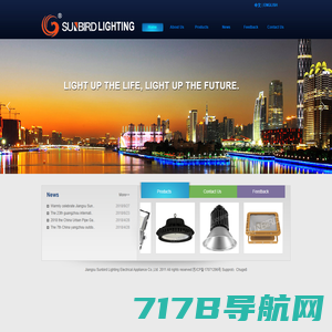 Jiangsu Sunbird Lighting Electrical Appliance Co.,Ltd_江苏太阳鸟照明电器有限公司