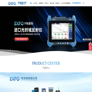 EXFO