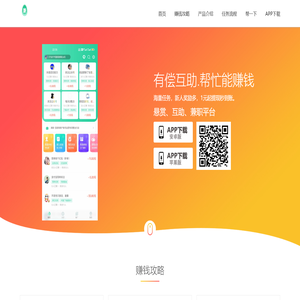 兼蛋app