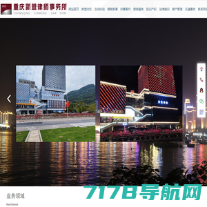 重庆新盟律师事务所|官方网站