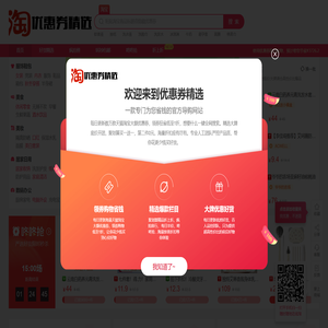 优惠券
