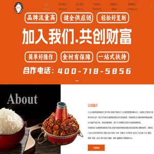 七公火锅鸡