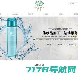 上海化妆品加工厂遇鑫生物科技有限公司