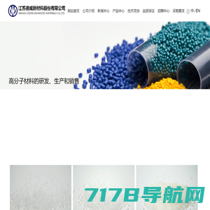 XLPE绝缘材料、内外屏蔽材料、汽车线束绝缘材料_江苏德威新材料股份有限公司