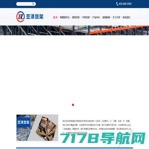 智能机器设备-堆垛机-搬运机器人-深圳市江航智慧技术有限公司