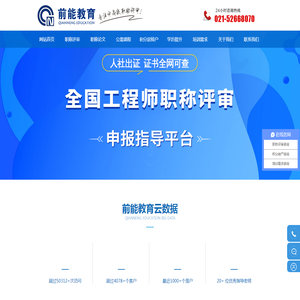 上海职称评审