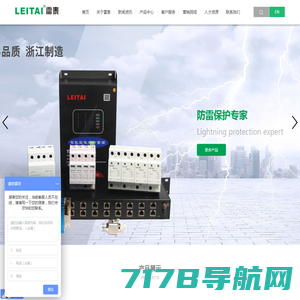 深圳市海鹏信电子股份有限公司 - 防雷|智能配电|PDU|嵌入式电源|一体化机柜|