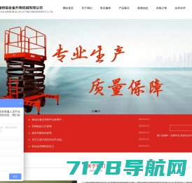 电动堆高车_电动叉车_高空作业平台_沃帕(上海)OROUP源自欧洲技术制造商