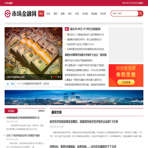 市场金融网