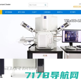 蔡司扫描电镜-扫描电子显微镜-电子显微镜代理-昆山友硕新材料有限公司