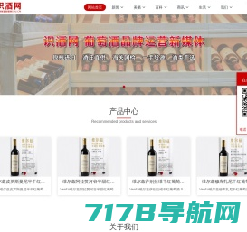 大陆地区线上网上购买葡萄酒，香槟，烈酒| 弗思特酒业First Cellars