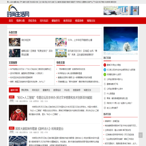 时尚生活网