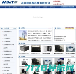 氙灯光源-汞灯光源-光化学反应仪-光解水制氢-北京纽比特科技有限公司