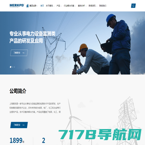 局放检测_SF6密度微水_输电线路防外破-上海欧秒电力监测设备有限公司