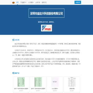 福建省永泰县人民检察院