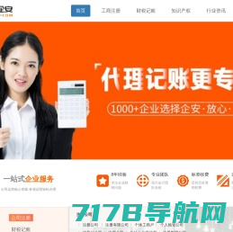 上海公司注册-工商注册-代办营业执照-上海开业网商务服务有限公司