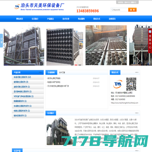 压铸环保设备|环保设备厂家|深圳市爱地环保科技有限公司