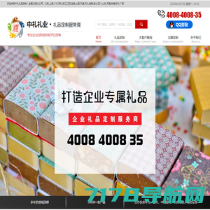 上海礼品公司-企业礼品定制-员工福利礼品-福利礼品商城-商务礼品-随手礼-伴手礼--年会礼品-食品礼包