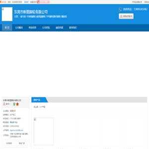 东莞市福马轮