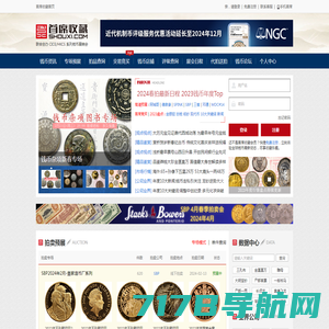 北京国评钱币艺术品鉴定中心