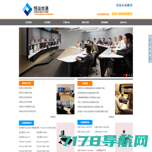 宝利通视频会议系统-北京恒运世通科技有限公司