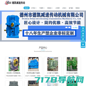 轧钢机|轧机|推钢机|-郑州嘉海机械设备有限公司
