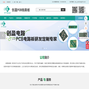 慈溪创盈电路