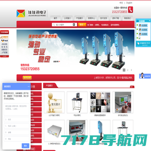 深圳佳佳讯电子有限公司--专注专业电池设备