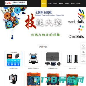 电子竞赛套件,电子制作套件,电子装配竞赛__广州精盛电子科技有限公司