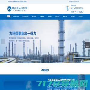 热氮气及水蒸气脱附-恶臭异味治理-低温催化燃烧(CTO)-上海摩萃蒂环保科技有限公司