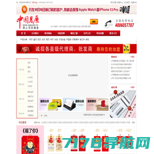 中国月历网--首页