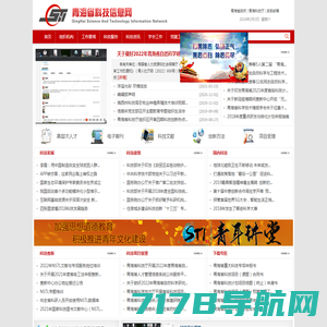 青海省科技信息网
