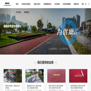 瑞昌彩色透水混凝土
