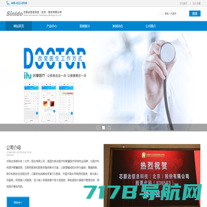 芯联达信息科技（北京）股份有限公司—官方网站