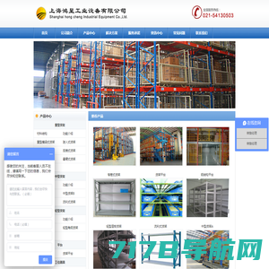 上海货架-重型货架-仓储货架-上海峥源仓储设备有限公司