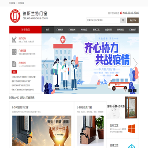 德斯兰特门窗/铝包木门窗/系统窗/断桥铝门窗/系统窗厂家/铝包木价格/铝包木门窗品牌/别墅门窗/静音门窗/保温门窗