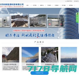 行云能源科技（上海）有限公司 - 光伏能源|太阳能发电|风光互补|离网发电|一站式服务商