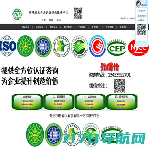 中国环境标志产品认证|十环认证|环保认证|CQC认证|ISO认证