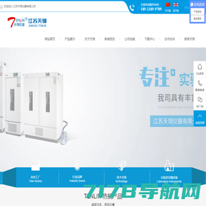 人工气候-智能-低温生化培养箱厂家|价格-上海予卓仪器