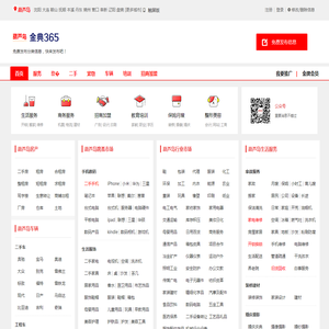 浑源小生活网（原浑源小百姓网）