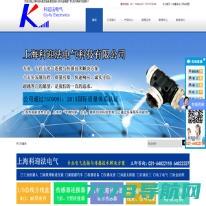 M12防水连接器（传感器连接器）-广州辰浩电子科技有限公司欢迎您