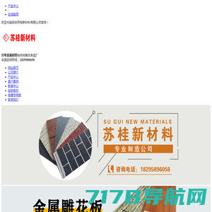 上海南极星高科技股份有限公司-纳米隔热板,隔热毡,隔热板