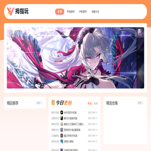 拇指下载网