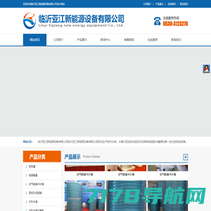 北京古沐科技专注冷链运输解决方案及配套产品