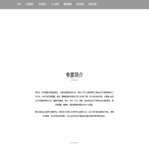 郭利剡医生