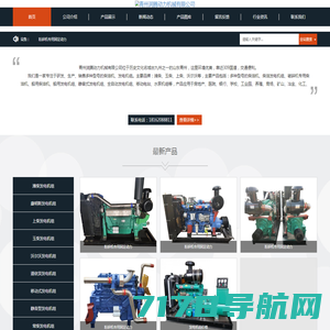 青州润腾动力机械有限公司-柴油机和发电机组厂家