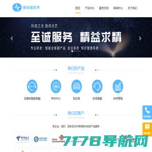 沃丰科技 - 中国人工智能与营销服务解决方案提供商
